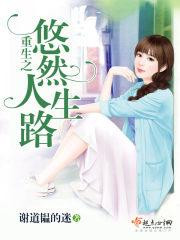 林浩孟舒然的作品推荐