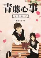 青藤是哪个学校