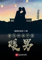 重生我真的不是暖男