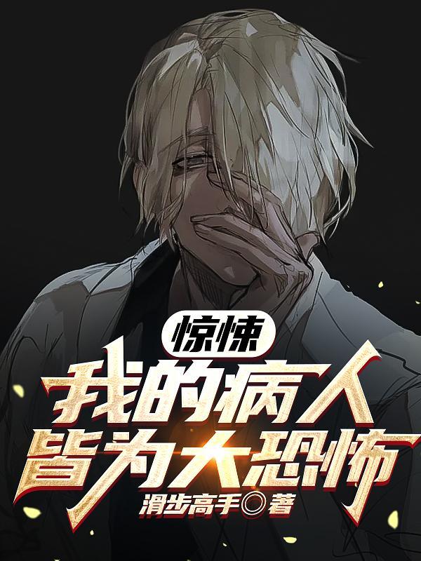 惊悚游戏开局扮演丑爷