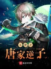 唐门是被谁灭的