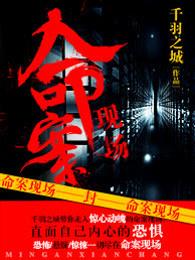 命案现场要保留多久