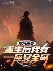 空间重生又一个娘免费阅读