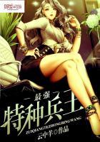 特种兵最强兵王免费版