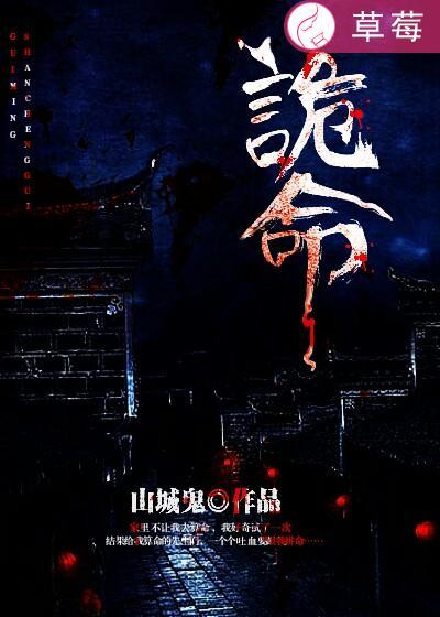 诡命谋局
