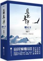 且把年华赠天下阅读