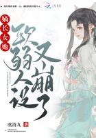 嫡长女她又美又飒无弹幕