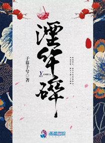 柔情总裁独宠缠妻