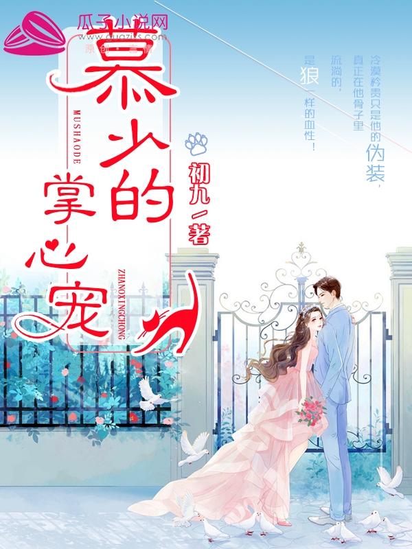 重生娇妻要离婚